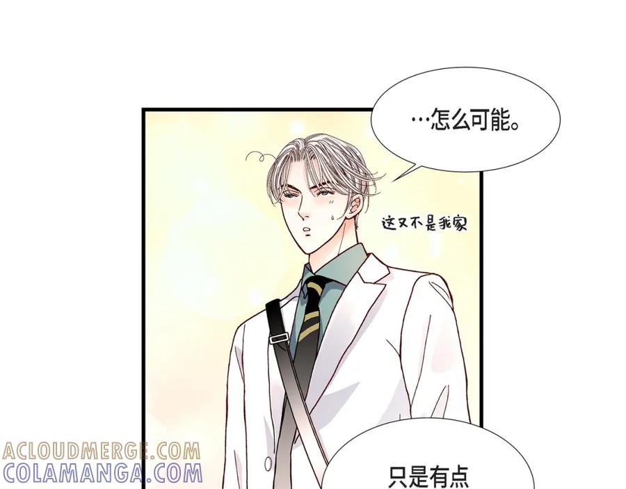 《不是爱情》第29话 权泰基7 第13页