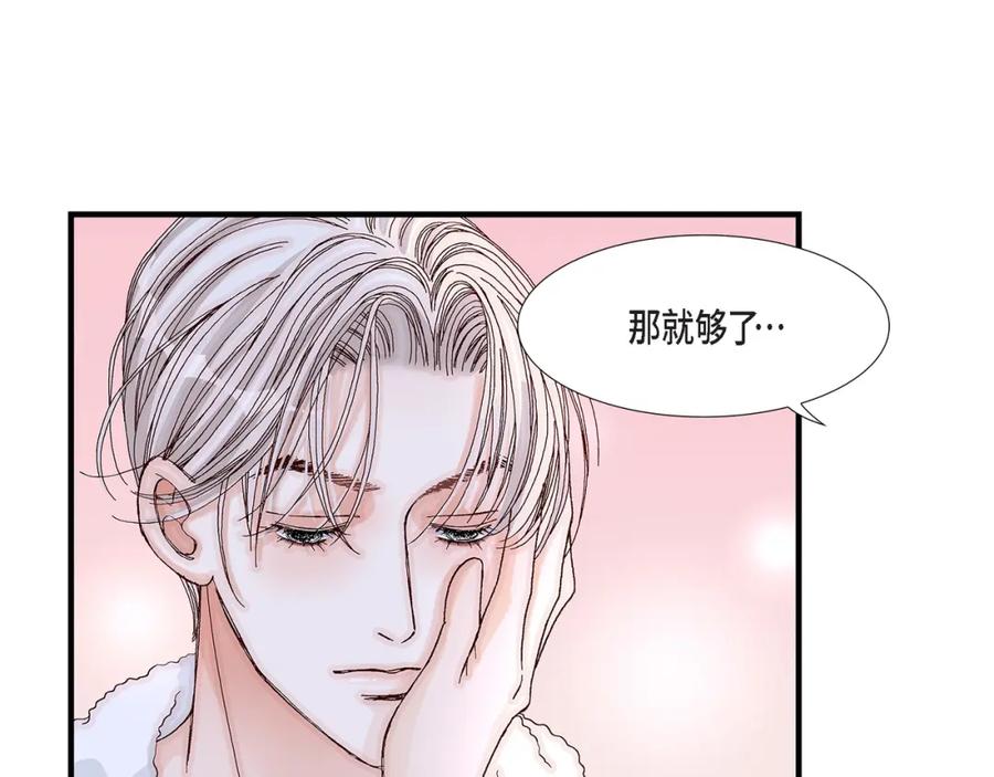 《不是爱情》第29话 权泰基7 第115页