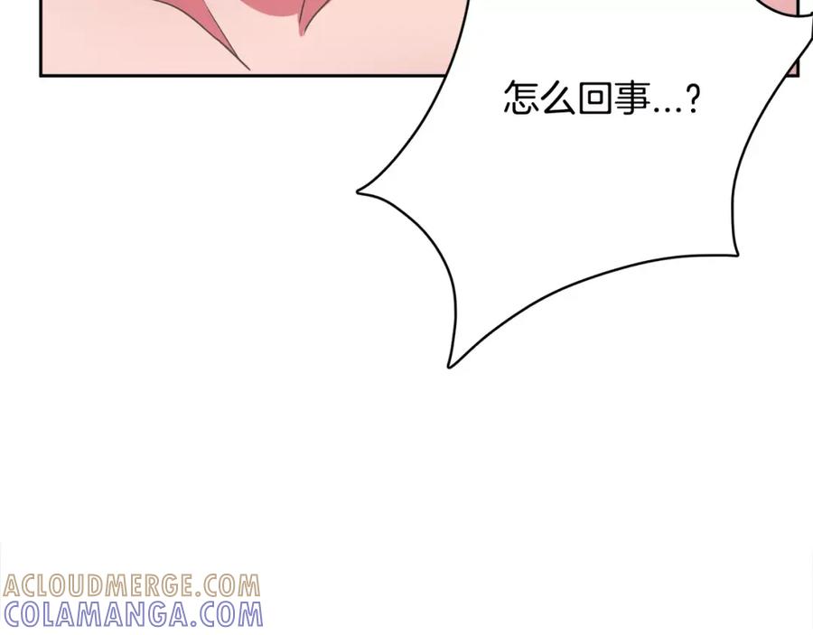 《与九尾狐同居中》第29话 恢复记忆 第153页