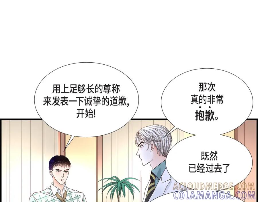 《不是爱情》第29话 权泰基7 第29页