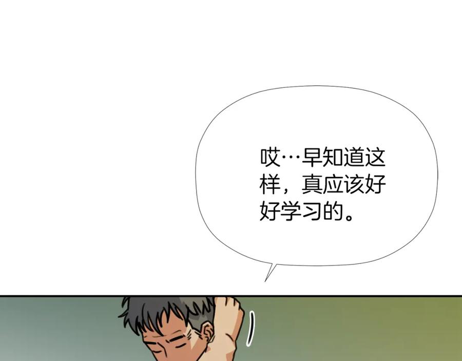 《不能亲吻的她》第29话 他们很般配 第60页
