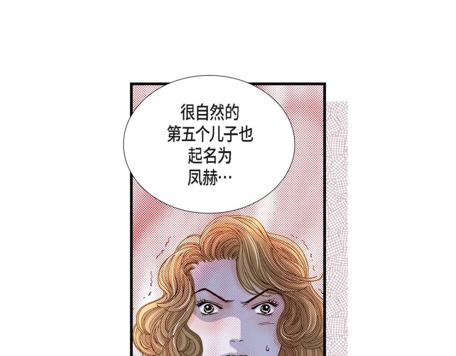 《不是爱情》第29话 权泰基7 第55页