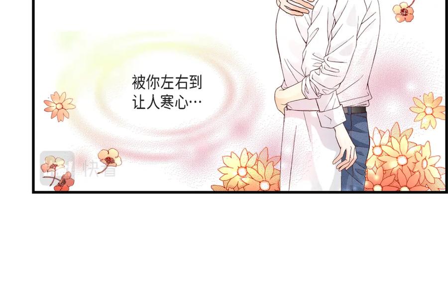 《不是爱情》第29话 权泰基7 第118页