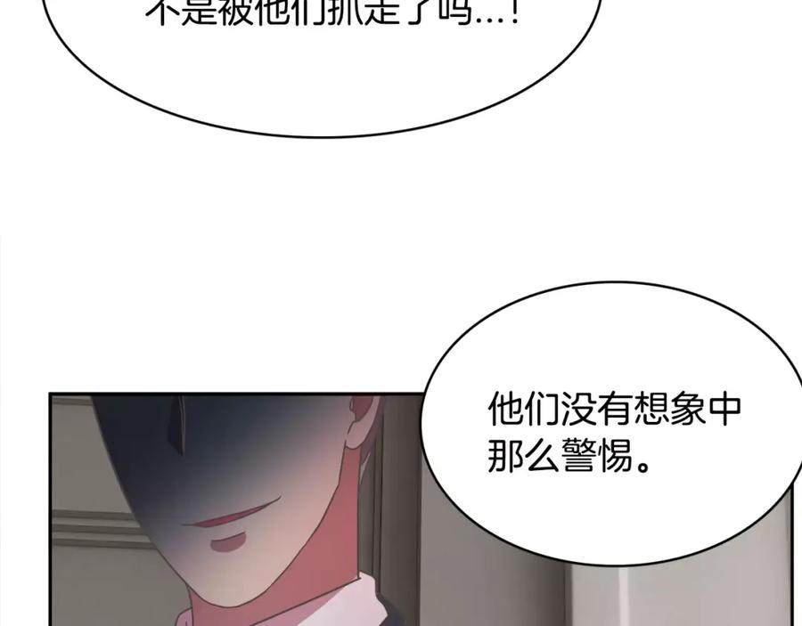《与九尾狐同居中》第29话 恢复记忆 第47页