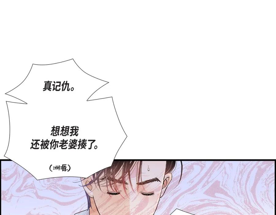 《不是爱情》第29话 权泰基7 第27页