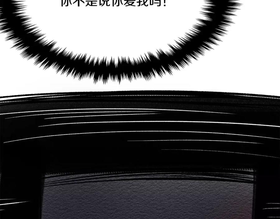 《与九尾狐同居中》第29话 恢复记忆 第128页