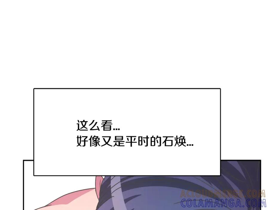 《与九尾狐同居中》第29话 恢复记忆 第37页
