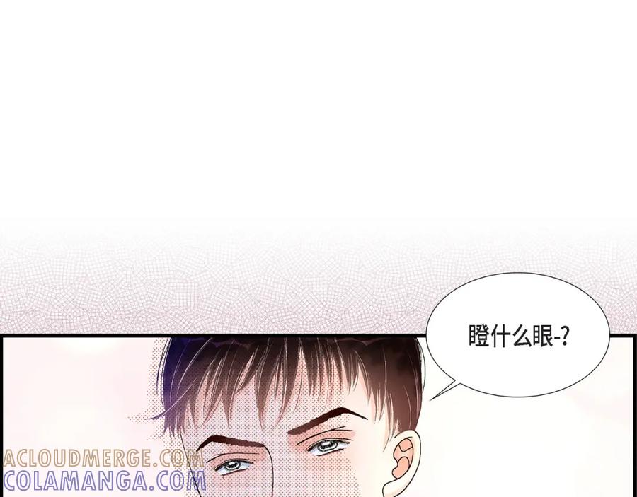 《不是爱情》第29话 权泰基7 第9页