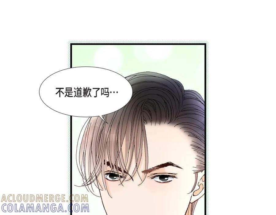 《不是爱情》第29话 权泰基7 第113页