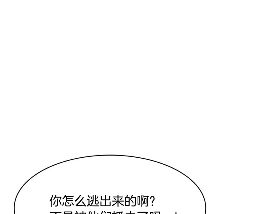 《与九尾狐同居中》第29话 恢复记忆 第46页