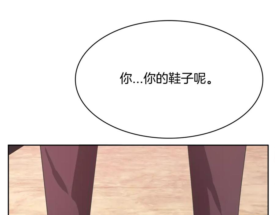 《与九尾狐同居中》第29话 恢复记忆 第19页