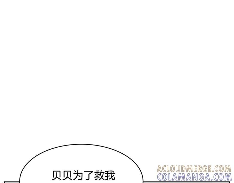 《与九尾狐同居中》第29话 恢复记忆 第49页