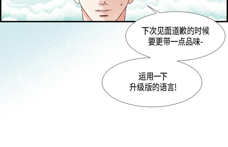 《不是爱情》第29话 权泰基7 第32页
