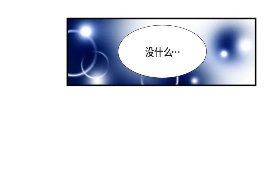《不是爱情》第29话 权泰基7 第108页