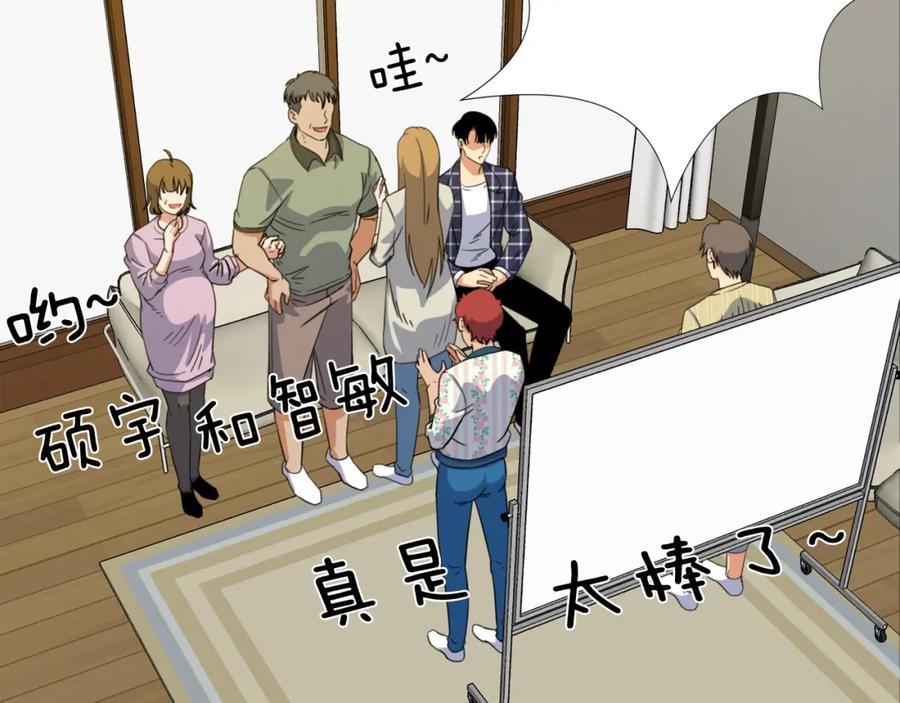 《不能亲吻的她》第29话 他们很般配 第28页