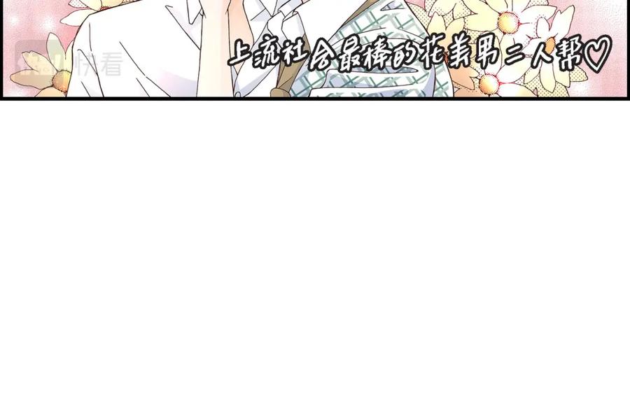 《不是爱情》第29话 权泰基7 第50页