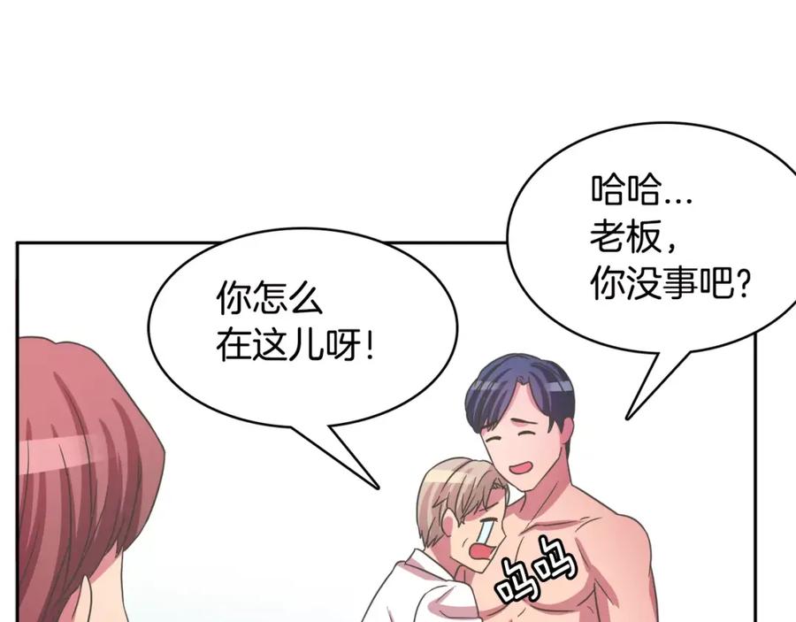 《与九尾狐同居中》第29话 恢复记忆 第8页