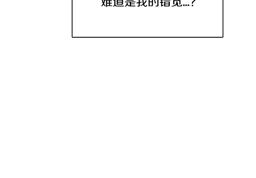 《与九尾狐同居中》第29话 恢复记忆 第36页
