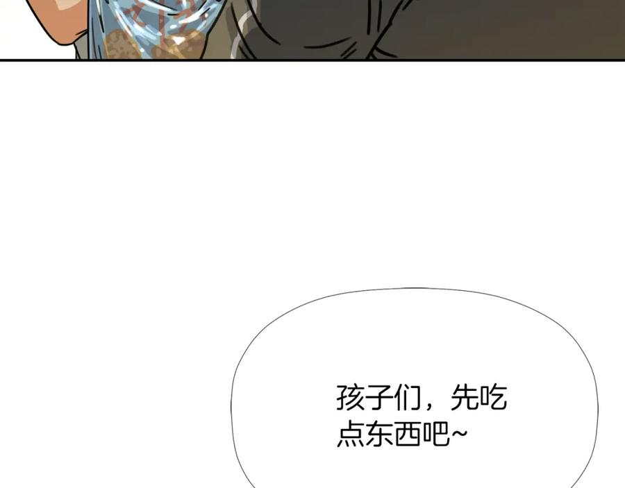 《不能亲吻的她》第29话 他们很般配 第56页