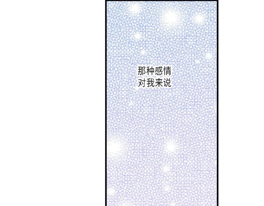 《不是爱情》第3话 金洲源 第39页