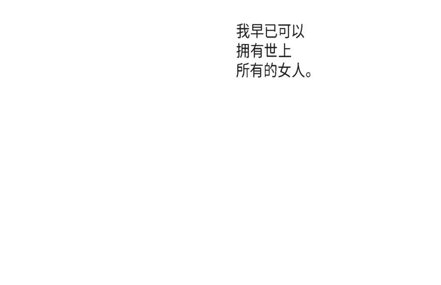 《不是爱情》第3话 金洲源 第24页