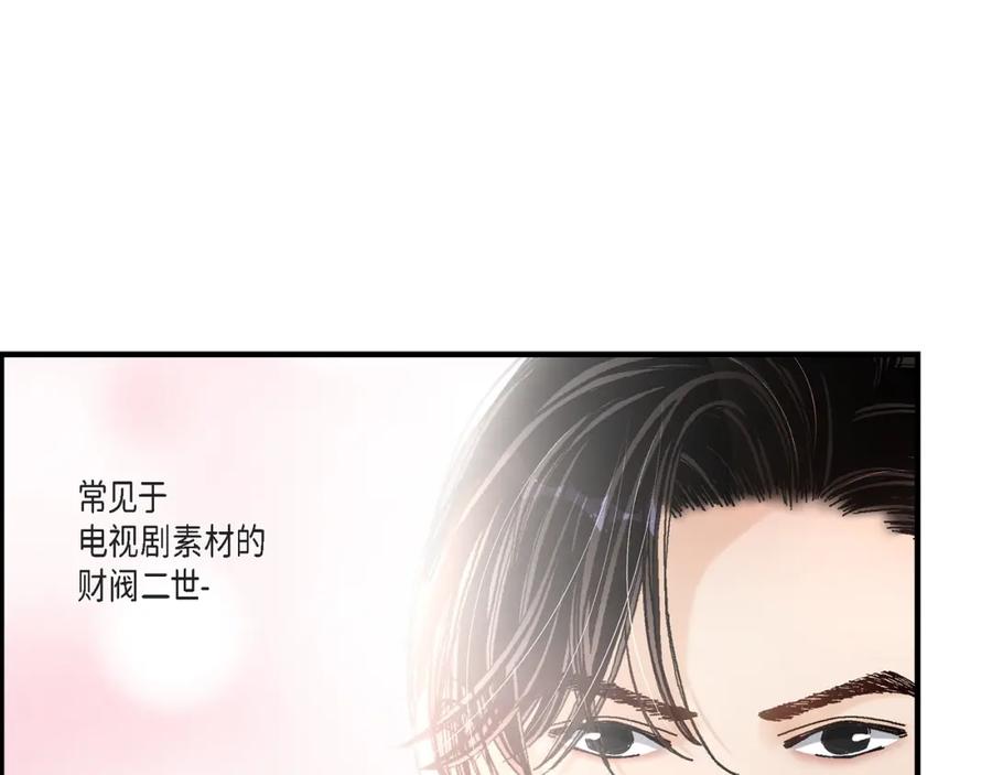 《不是爱情》第3话 金洲源 第27页