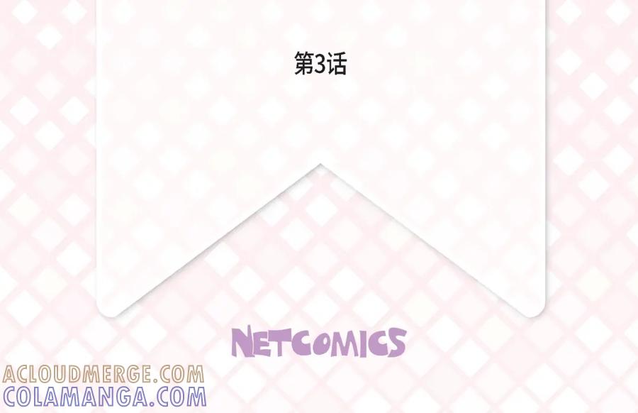《不是爱情》第3话 金洲源 第4页