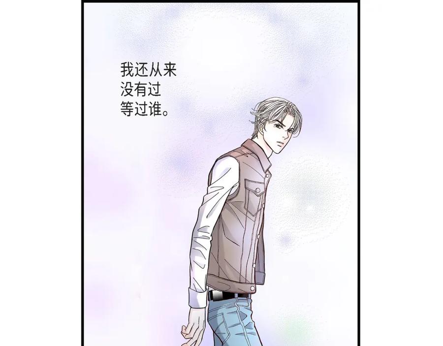 《不是爱情》第3话 金洲源 第63页