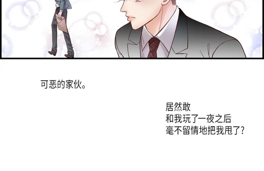 《不是爱情》第3话 金洲源 第56页