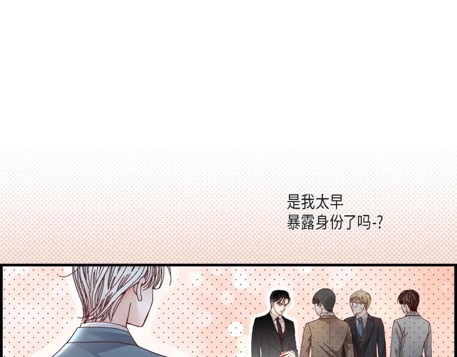 《不是爱情》第3话 金洲源 第53页