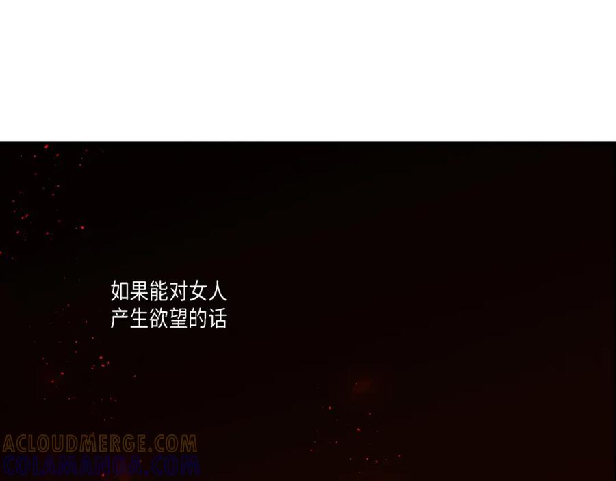 《不是爱情》第3话 金洲源 第7页