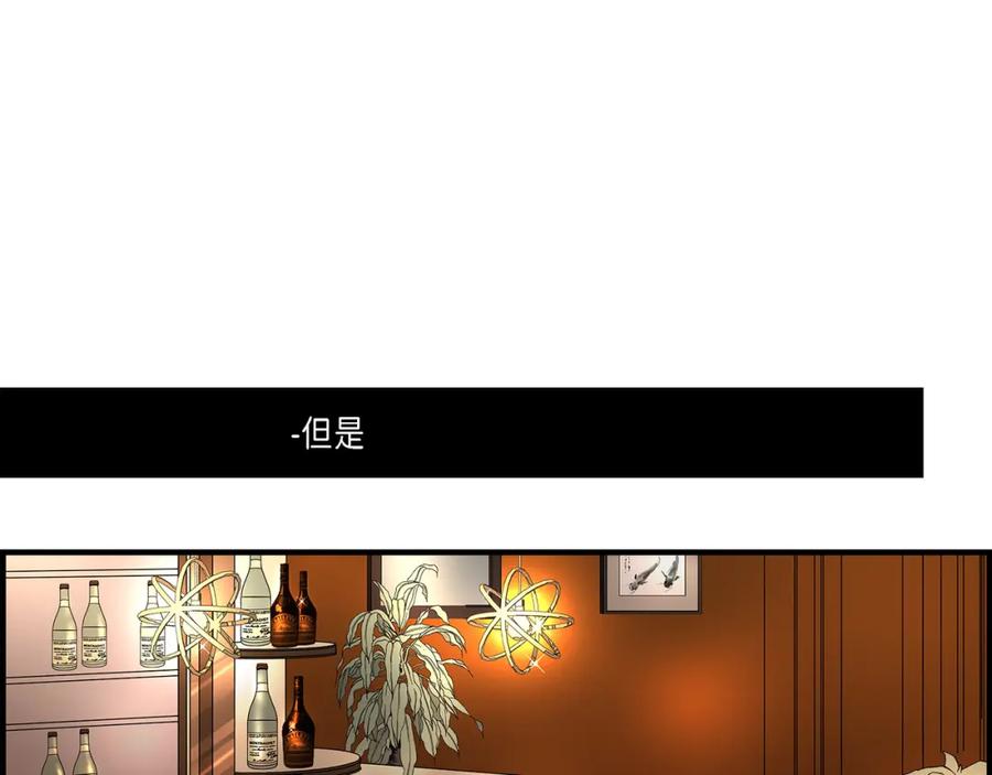 《不是爱情》第3话 金洲源 第51页
