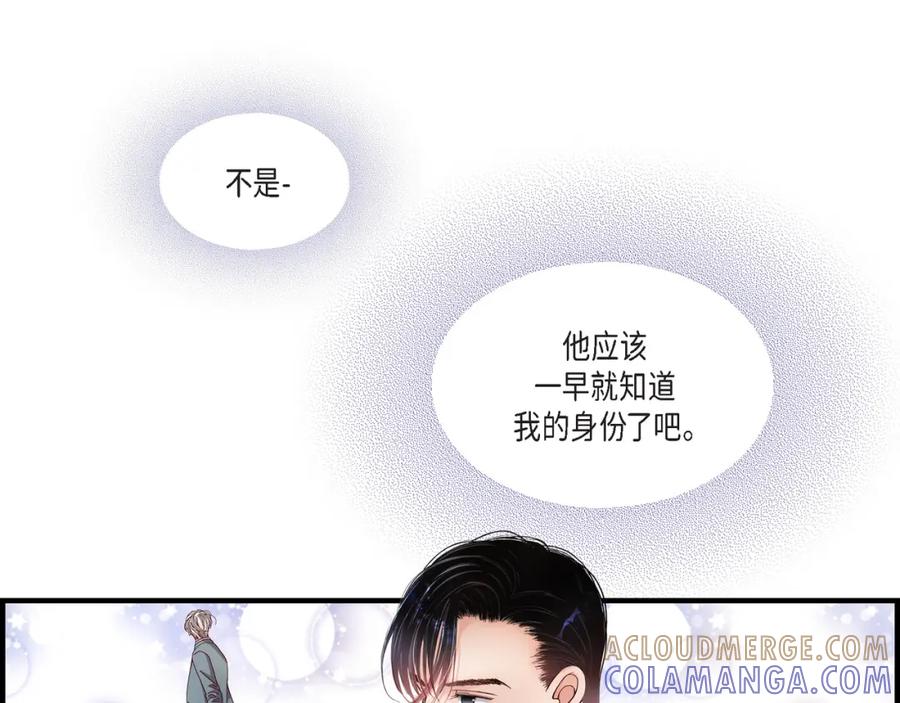 《不是爱情》第3话 金洲源 第55页