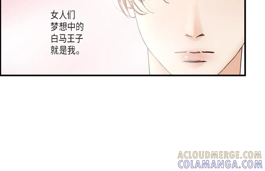 《不是爱情》第3话 金洲源 第28页