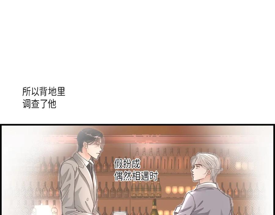 《不是爱情》第3话 金洲源 第41页