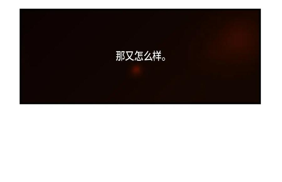 《不是爱情》第3话 金洲源 第48页