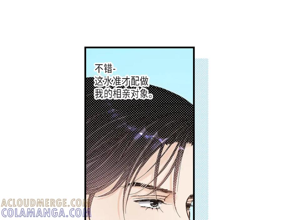 《不是爱情》第3话 金洲源 第19页