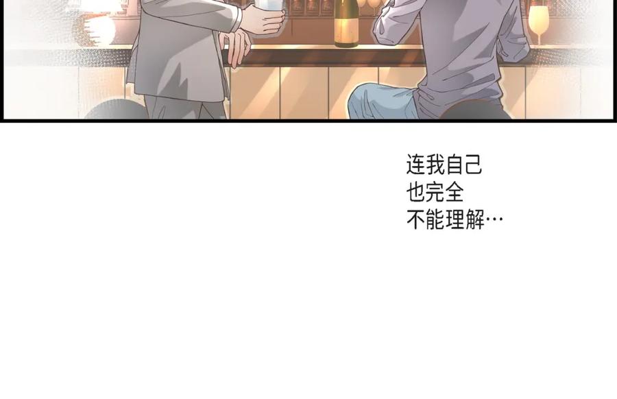 《不是爱情》第3话 金洲源 第42页