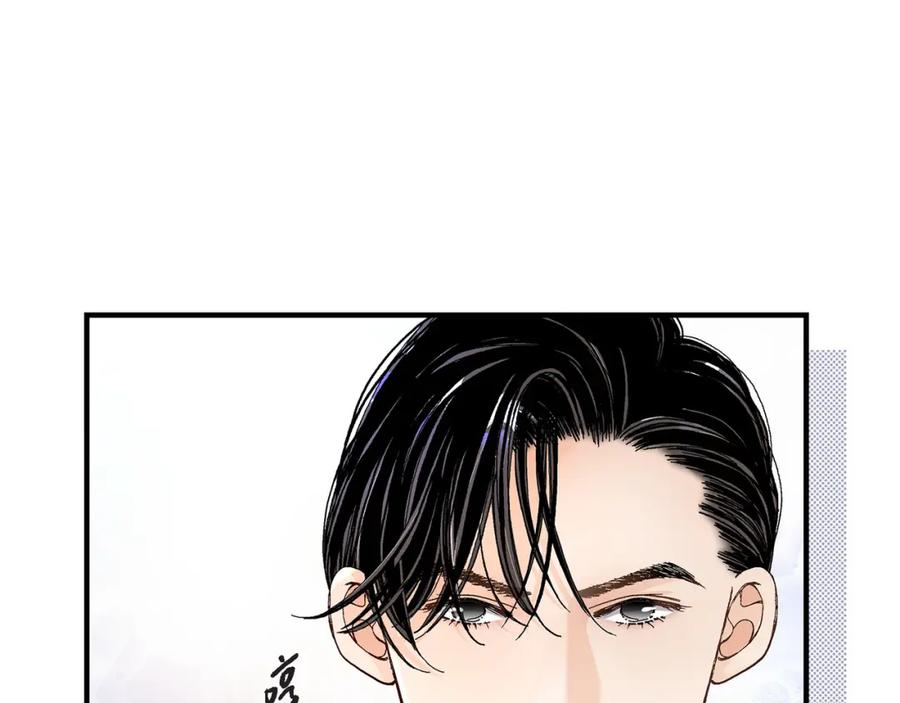《不是爱情》第3话 金洲源 第57页