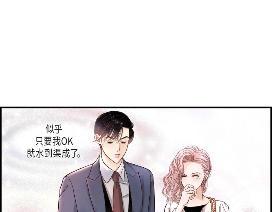 《不是爱情》第3话 金洲源 第21页
