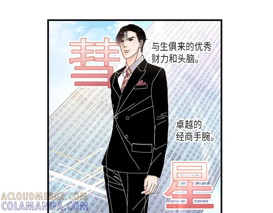 《不是爱情》第3话 金洲源 第25页