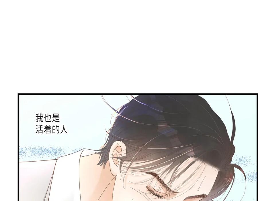 《不是爱情》第3话 金洲源 第45页