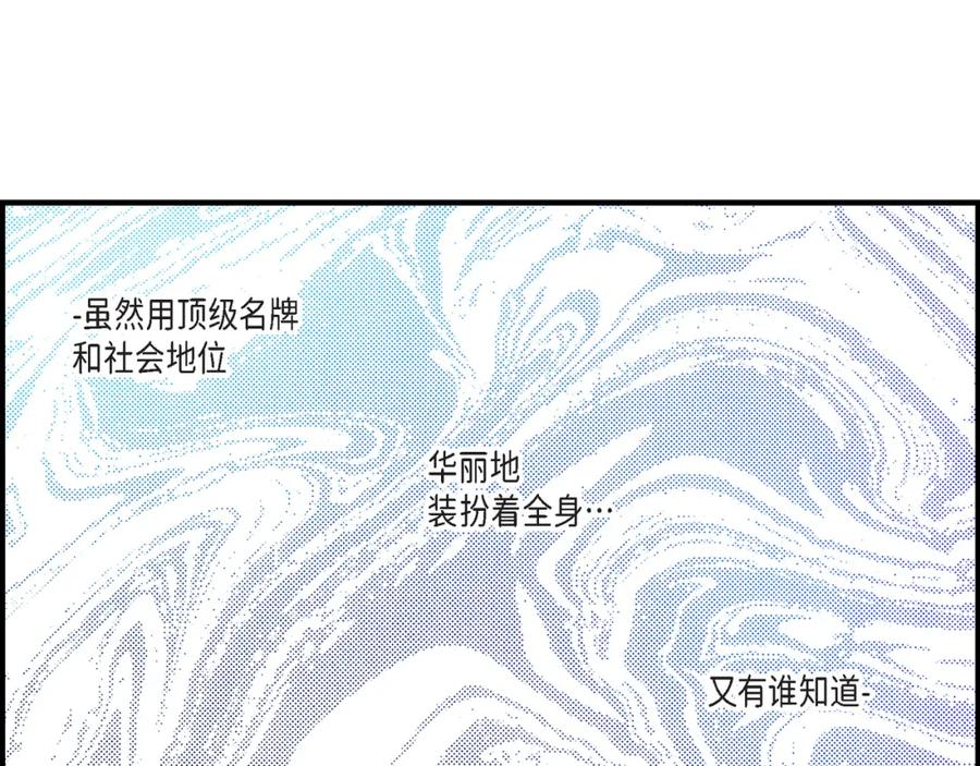 《不是爱情》第3话 金洲源 第29页