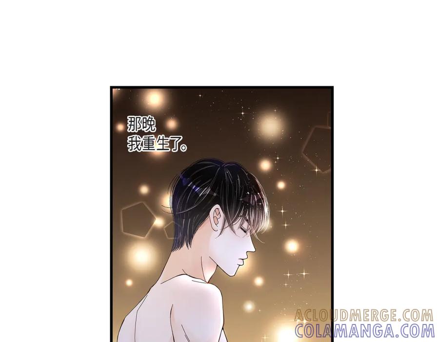 《不是爱情》第3话 金洲源 第49页