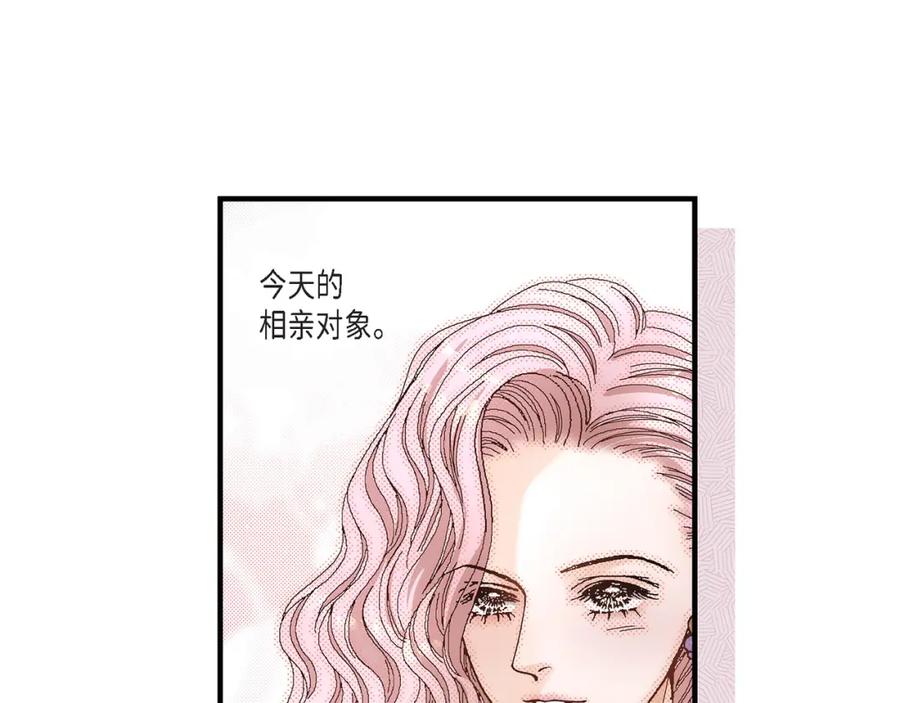 《不是爱情》第3话 金洲源 第15页