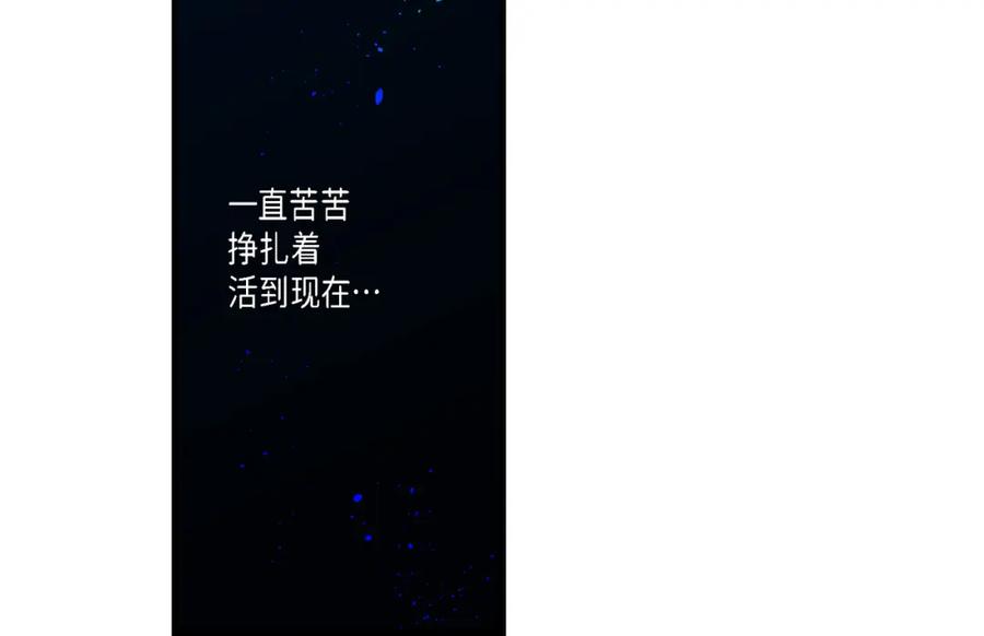 《不是爱情》第3话 金洲源 第32页