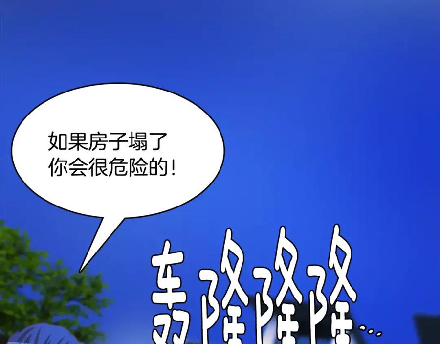 《与九尾狐同居中》第30话 再相见 第7页