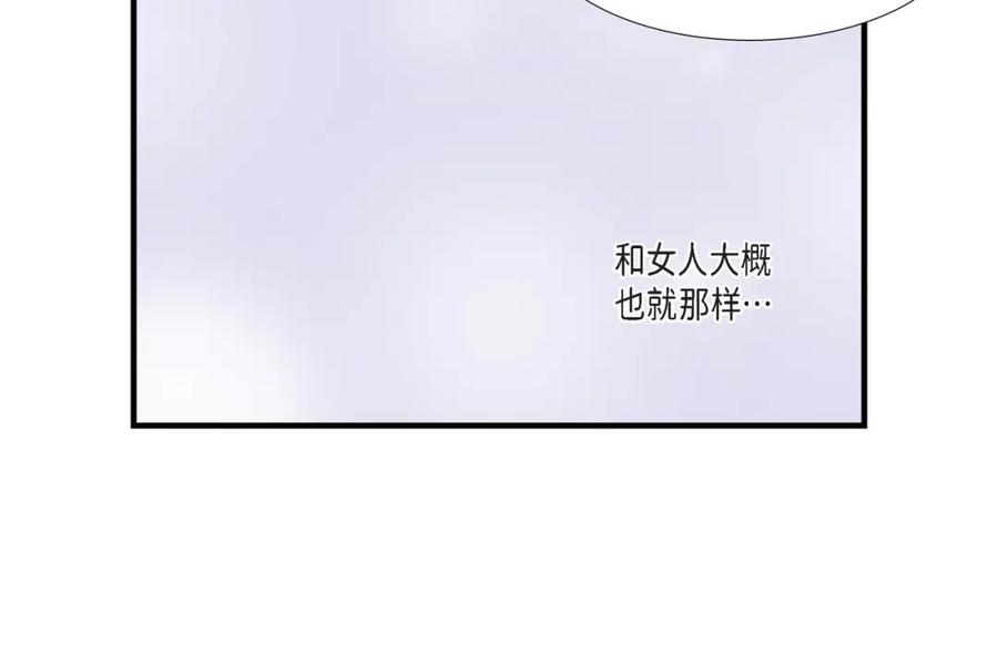 《不是爱情》第30话 心乱 错综复杂的心情 第56页