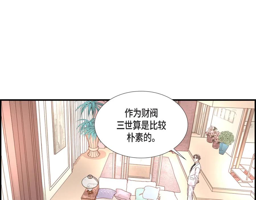 《不是爱情》第30话 心乱 错综复杂的心情 第11页