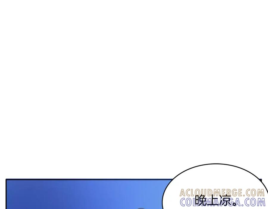 《与九尾狐同居中》第30话 再相见 第21页